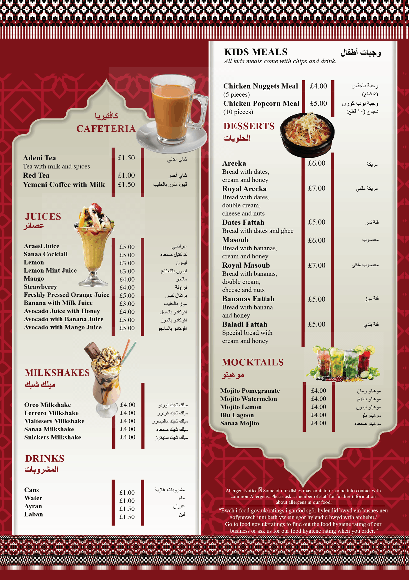 Sanaa Restaurant menu