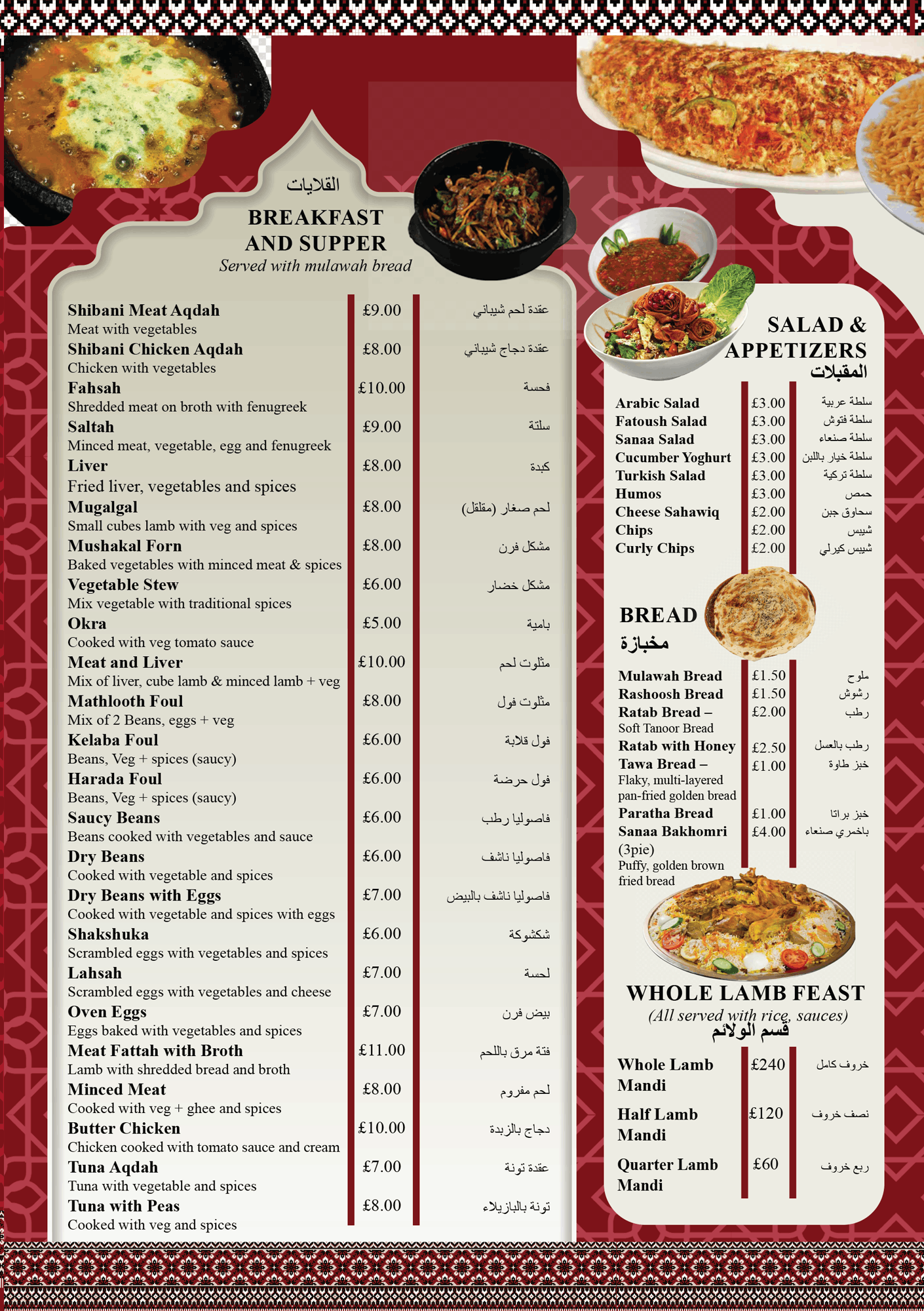 Sanaa Restaurant menu