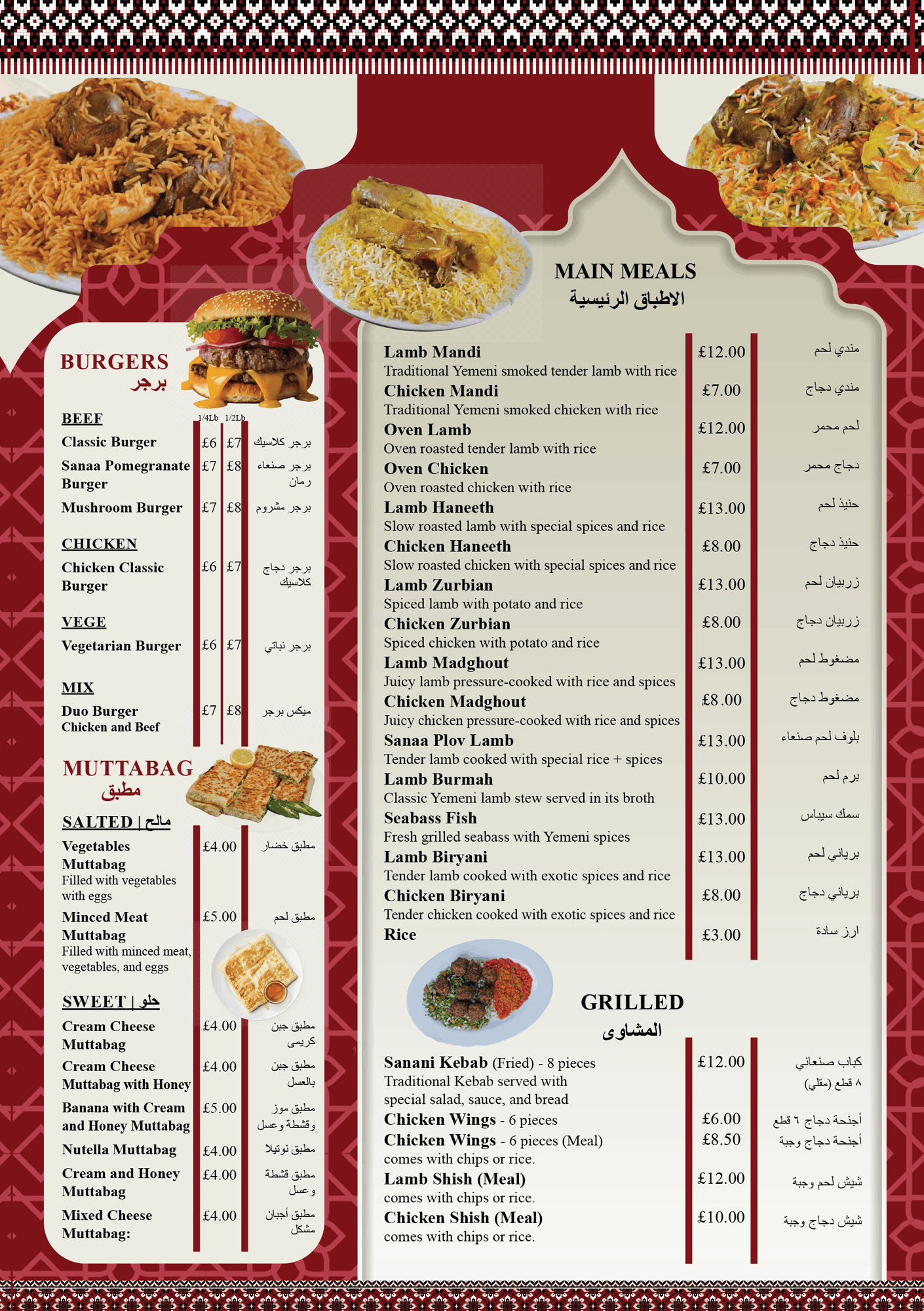 Sanaa Restaurant menu